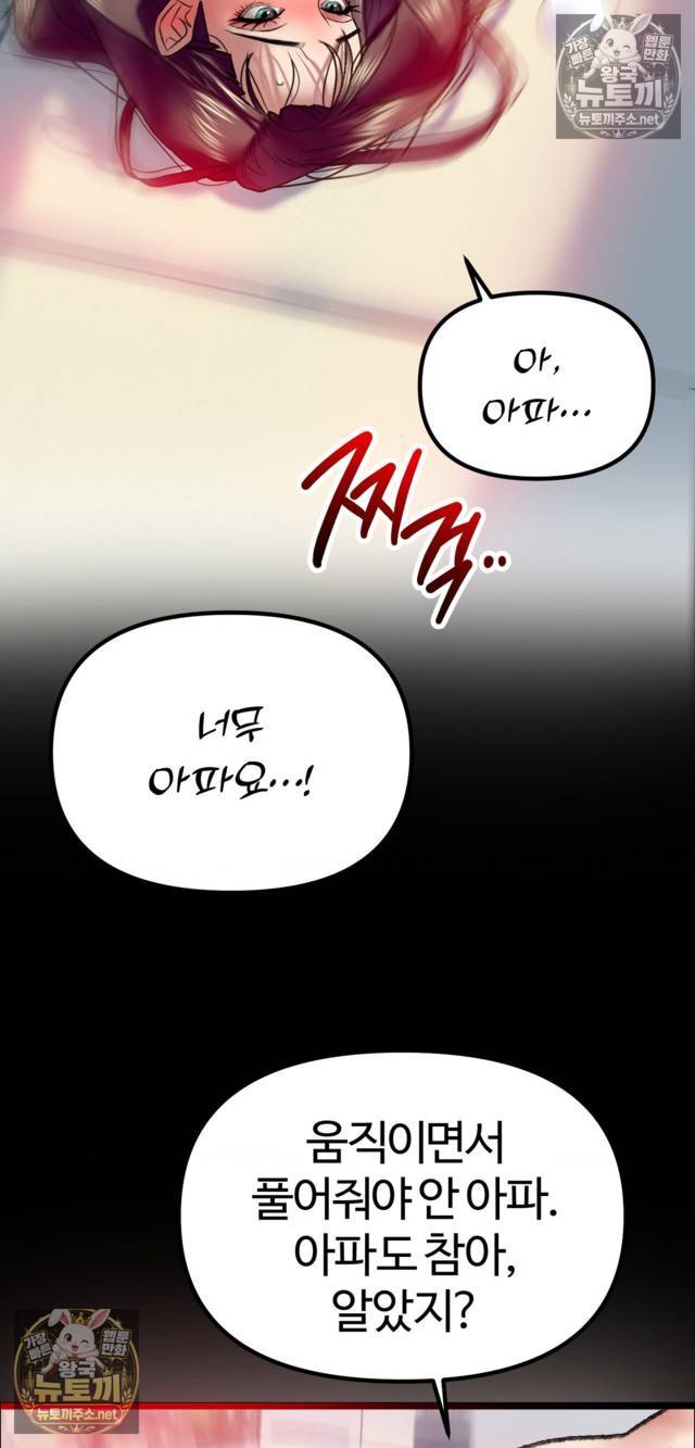 NEW  A pervert Who only picks out Perverts Page 45 - MangaHe