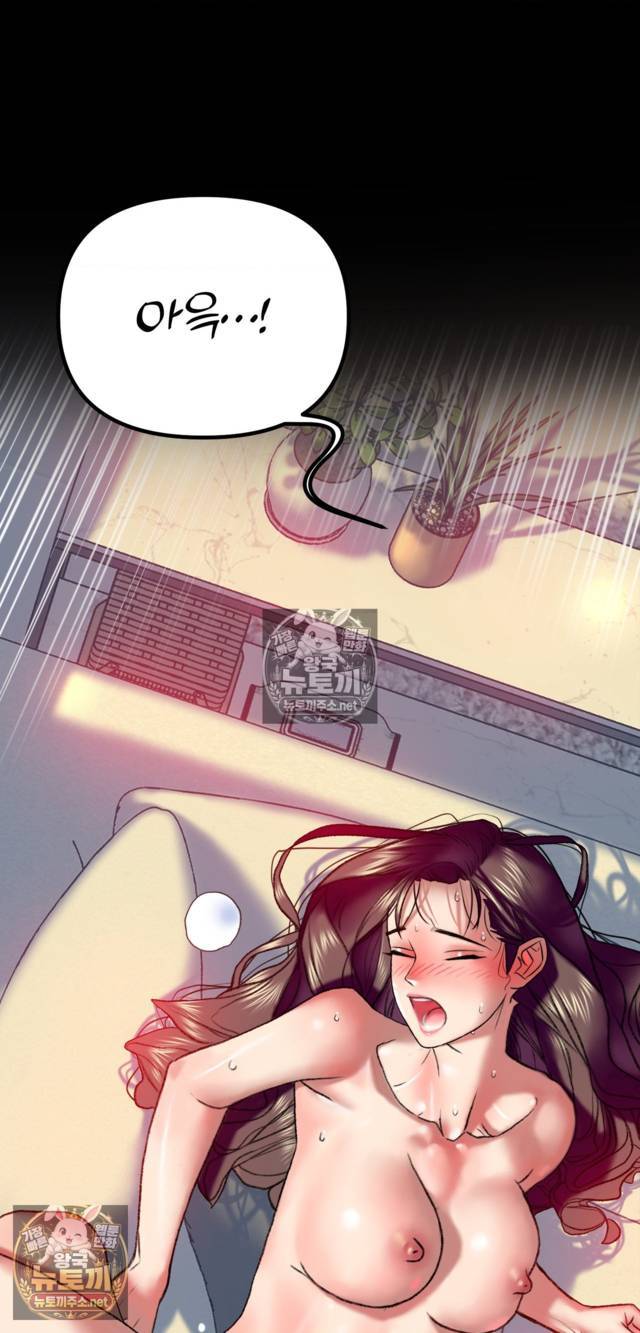 NEW  A pervert Who only picks out Perverts Page 47 - MangaHe