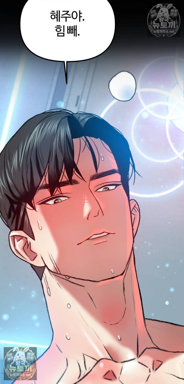 NEW  A pervert Who only picks out Perverts Page 49 - MangaHe