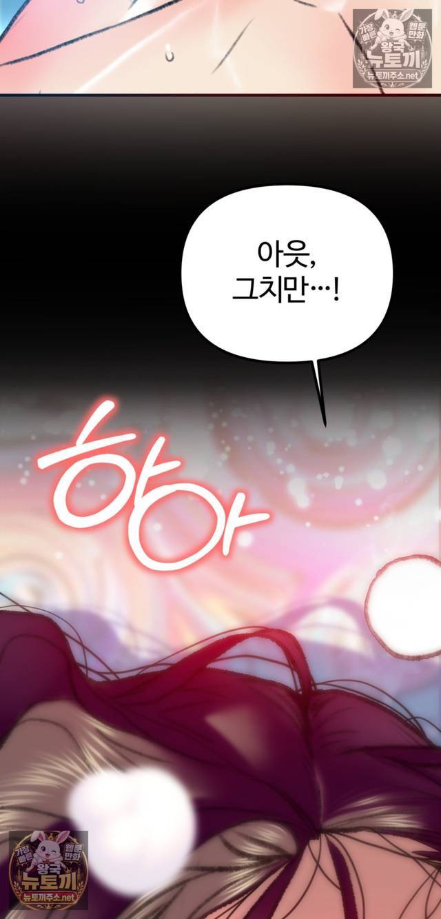 NEW  A pervert Who only picks out Perverts Page 50 - MangaHe
