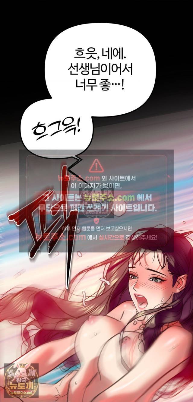 NEW  A pervert Who only picks out Perverts Page 54 - MangaHe