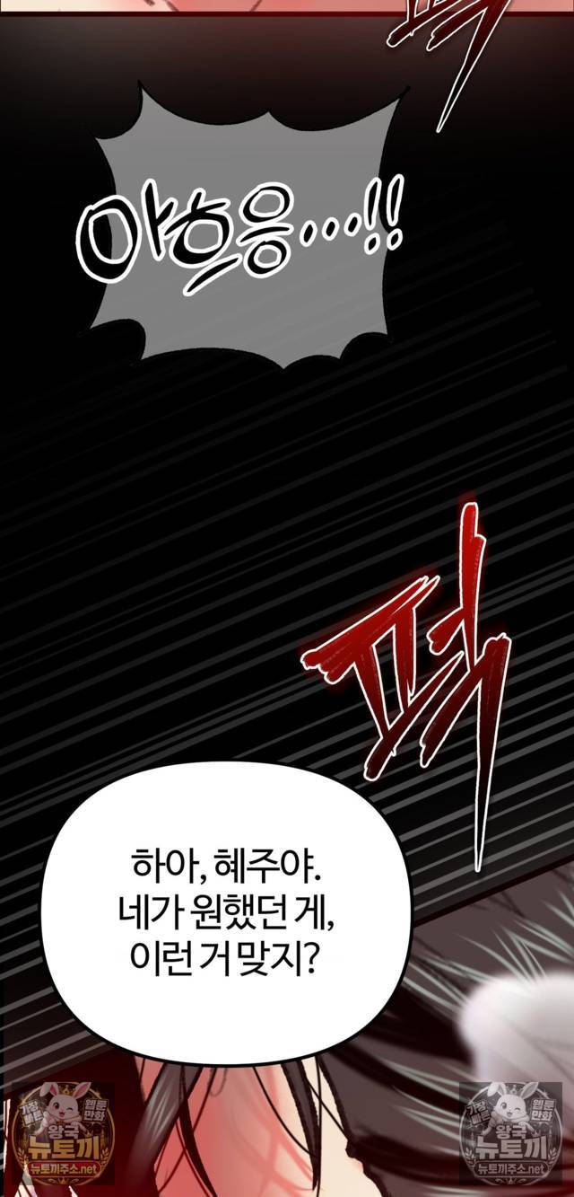 NEW  A pervert Who only picks out Perverts Page 59 - MangaHe