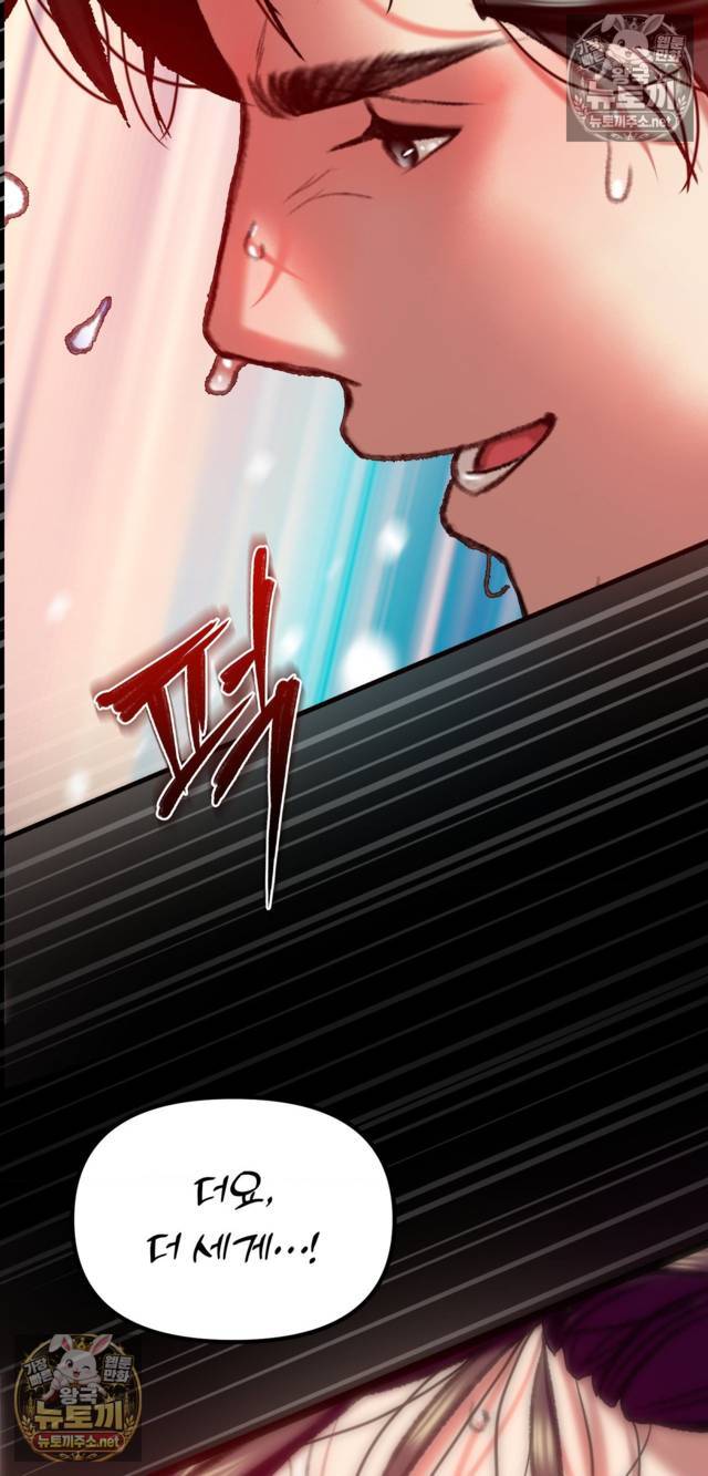 NEW  A pervert Who only picks out Perverts Page 60 - MangaHe
