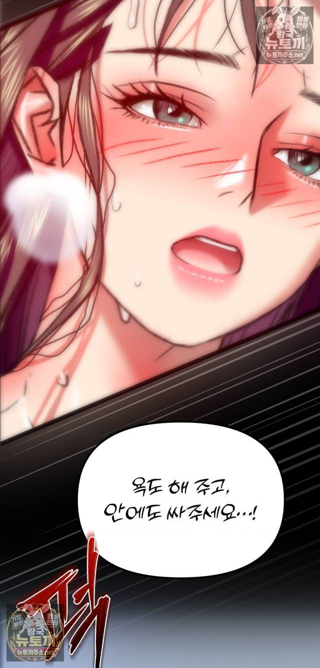 NEW  A pervert Who only picks out Perverts Page 61 - MangaHe