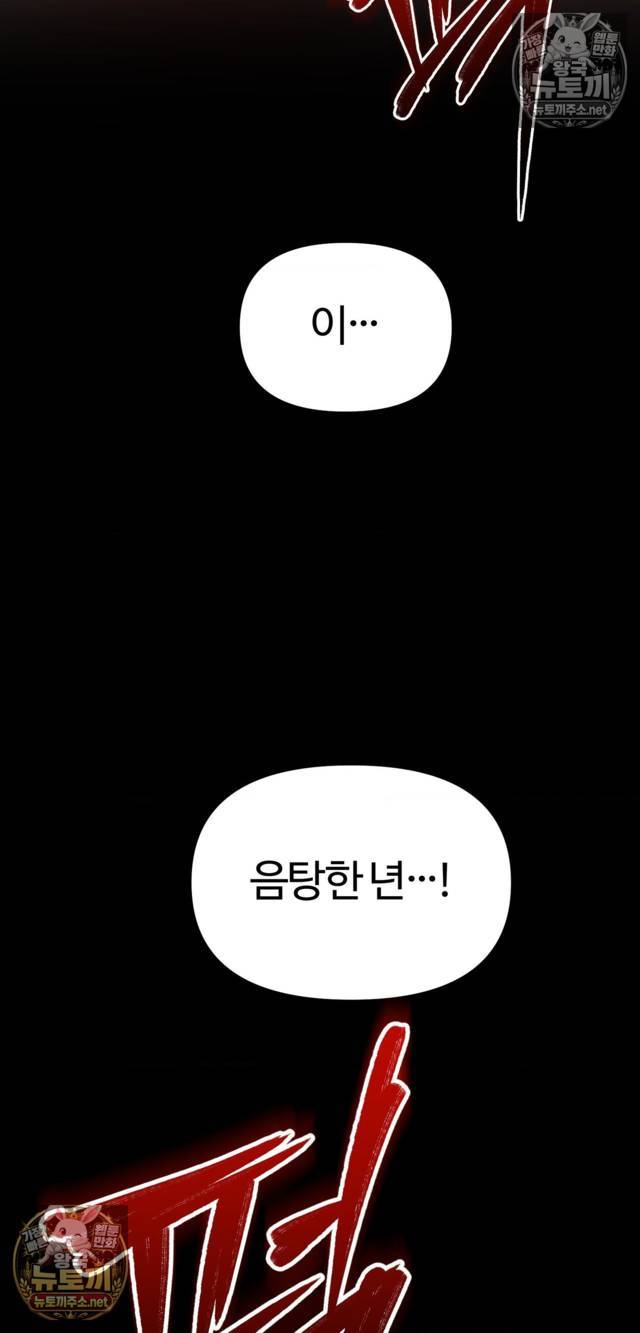 NEW  A pervert Who only picks out Perverts Page 63 - MangaHe