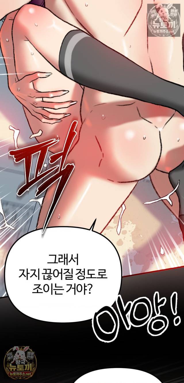 NEW  A pervert Who only picks out Perverts Page 65 - MangaHe