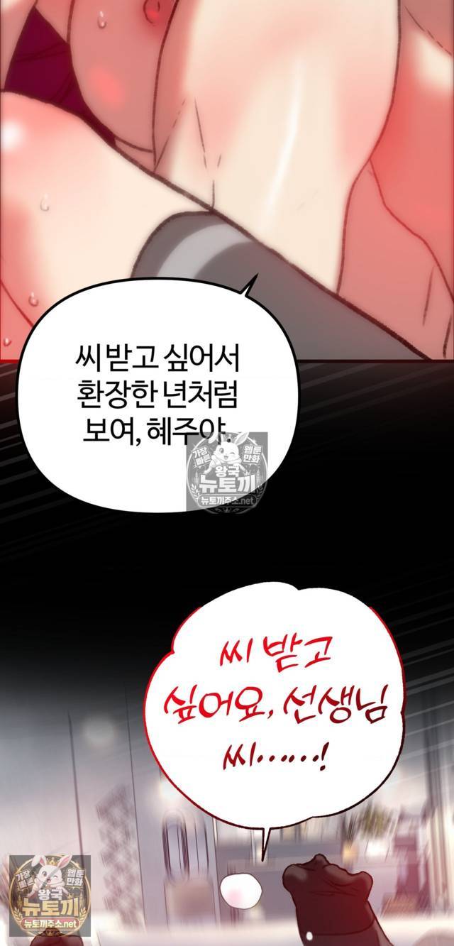 NEW  A pervert Who only picks out Perverts Page 67 - MangaHe