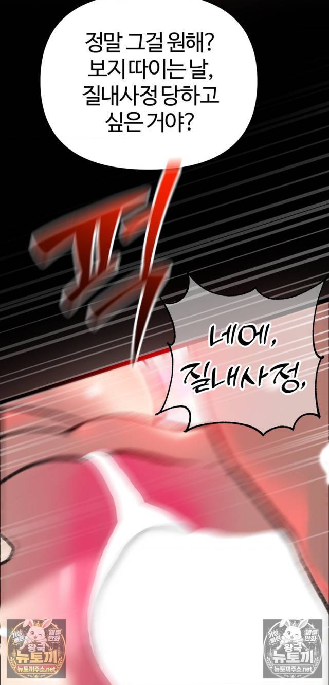 NEW  A pervert Who only picks out Perverts Page 69 - MangaHe