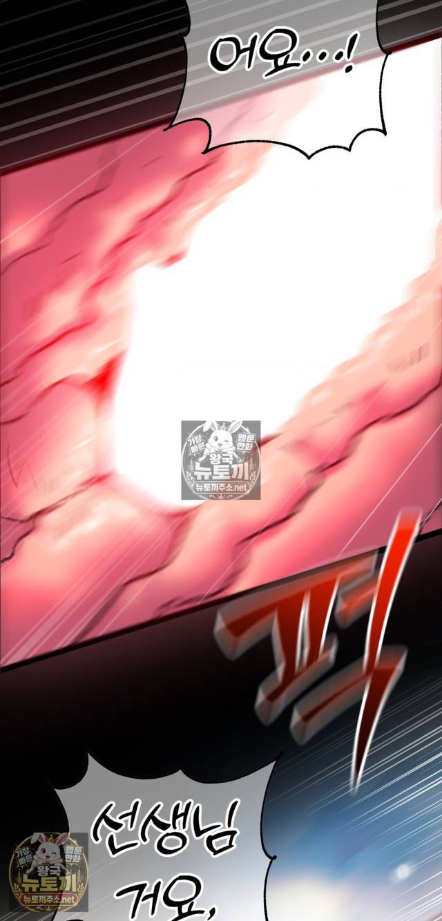 NEW  A pervert Who only picks out Perverts Page 71 - MangaHe