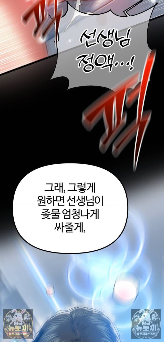 NEW  A pervert Who only picks out Perverts Page 73 - MangaHe