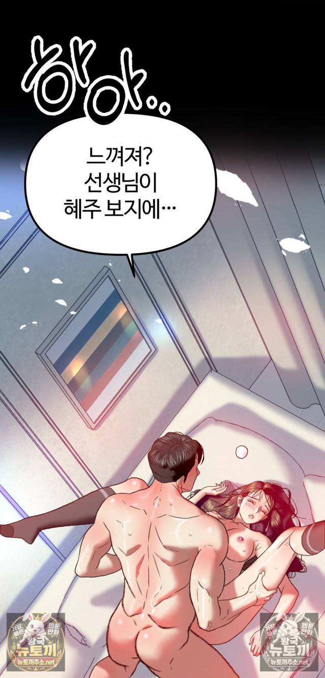 NEW  A pervert Who only picks out Perverts Page 80 - MangaHe