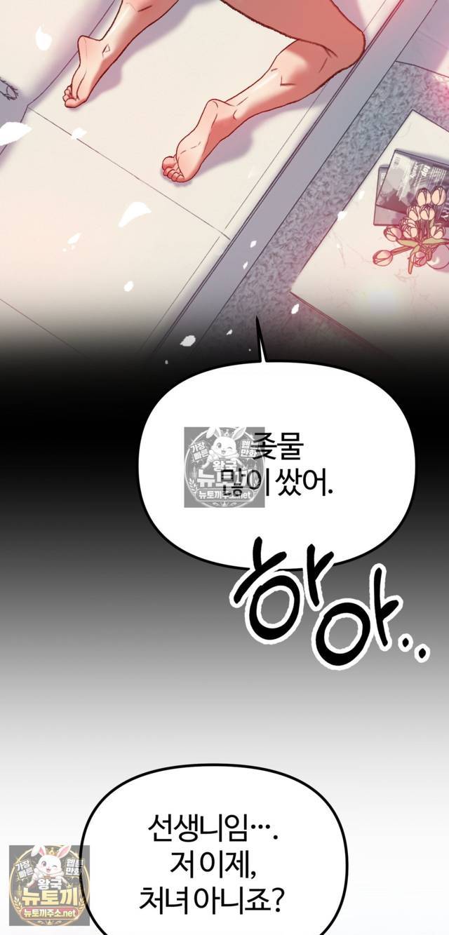 NEW  A pervert Who only picks out Perverts Page 81 - MangaHe