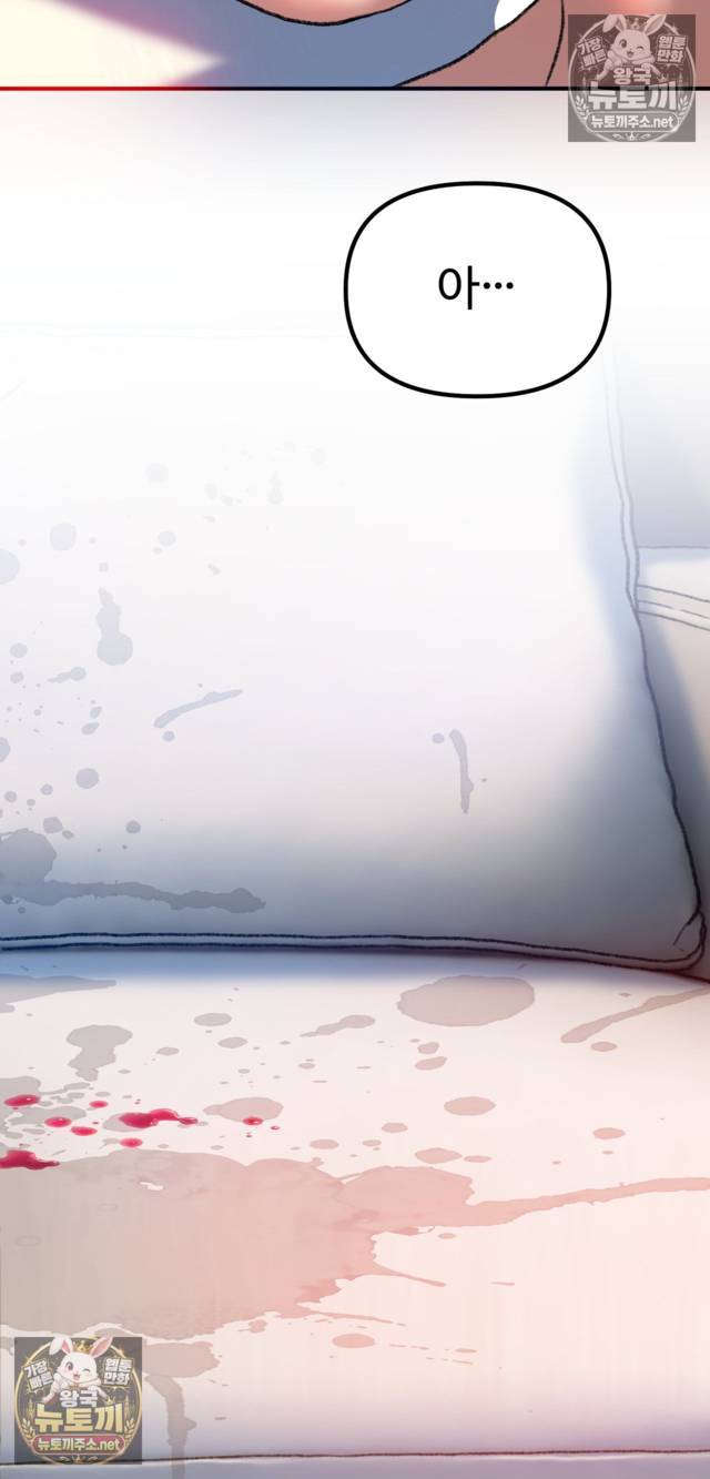 NEW  A pervert Who only picks out Perverts Page 83 - MangaHe