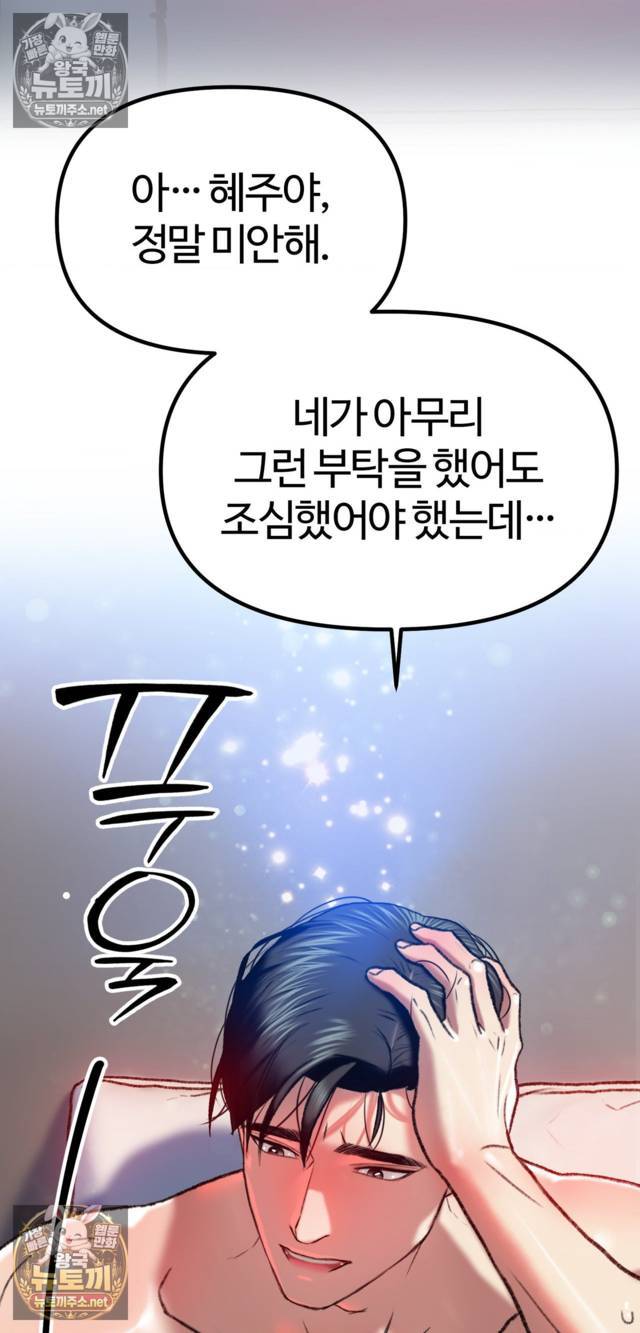 NEW  A pervert Who only picks out Perverts Page 84 - MangaHe