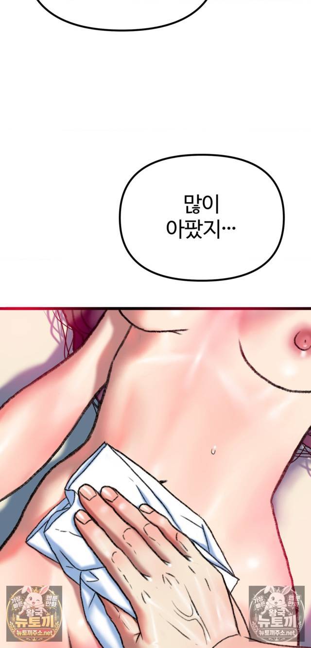 NEW  A pervert Who only picks out Perverts Page 89 - MangaHe