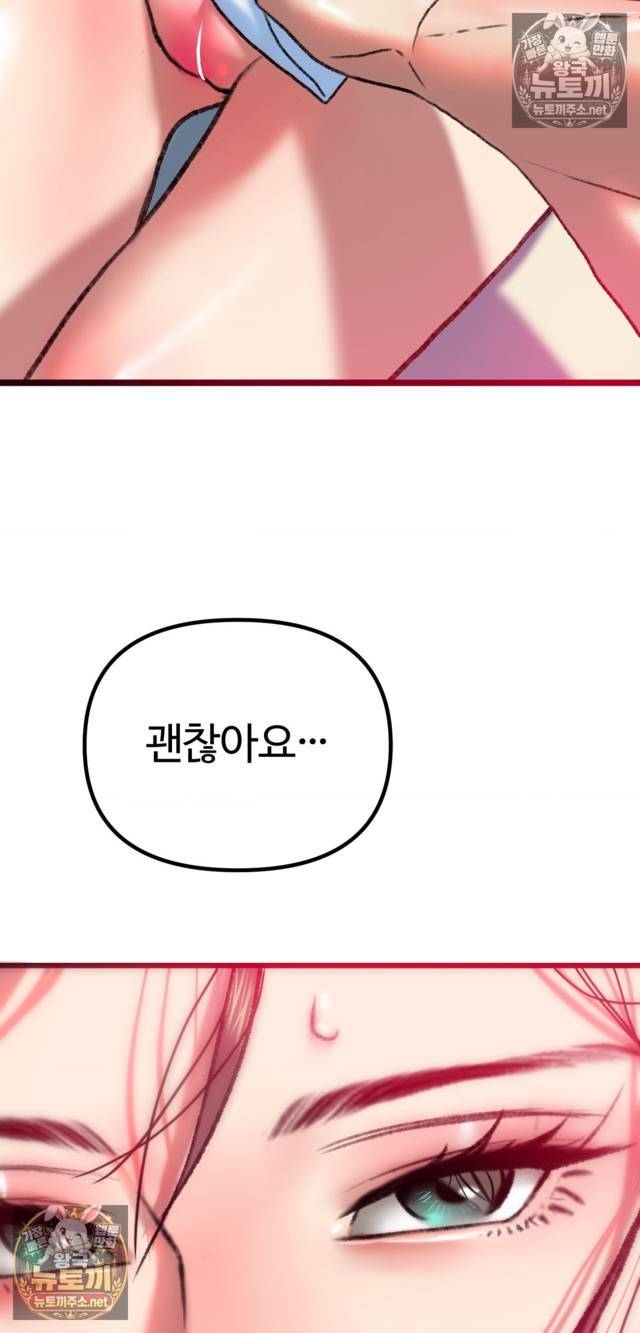 NEW  A pervert Who only picks out Perverts Page 90 - MangaHe
