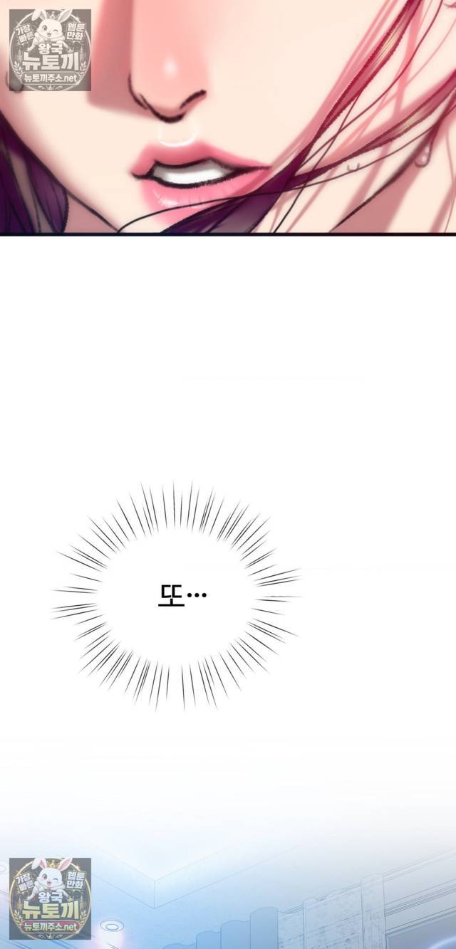 NEW  A pervert Who only picks out Perverts Page 91 - MangaHe