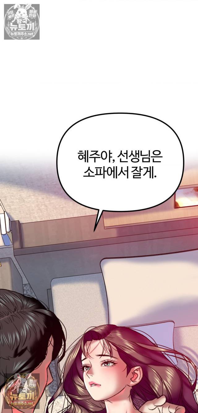 NEW  A pervert Who only picks out Perverts Page 97 - MangaHe