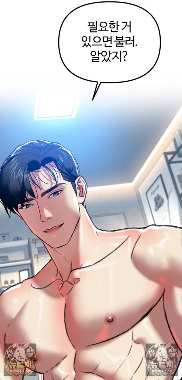 NEW  A pervert Who only picks out Perverts Page 99 - MangaHe