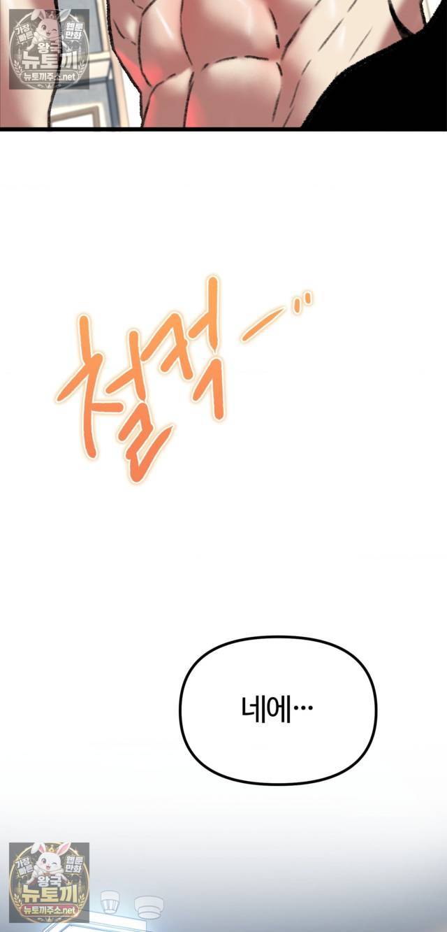 NEW  A pervert Who only picks out Perverts Page 100 - MangaHe