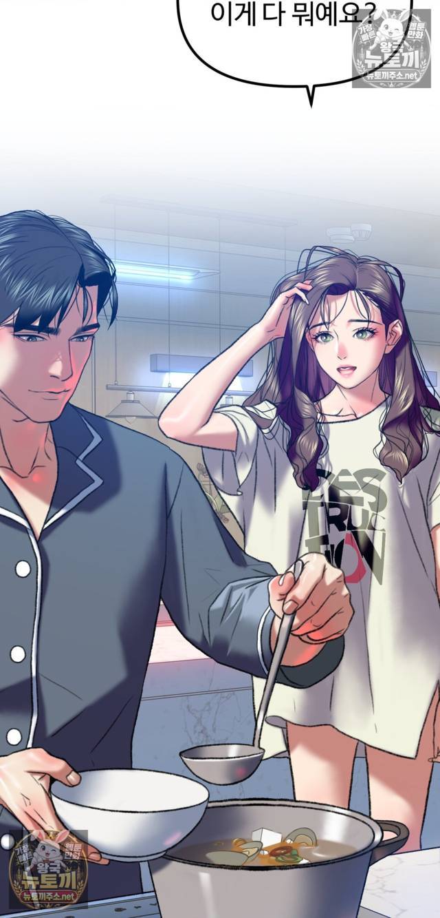 NEW  A pervert Who only picks out Perverts Page 11 - MangaHe