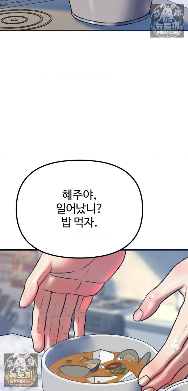 NEW  A pervert Who only picks out Perverts Page 12 - MangaHe