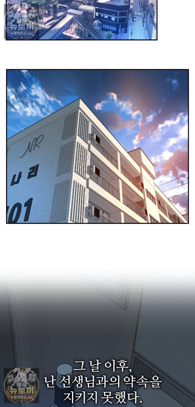 NEW  A pervert Who only picks out Perverts Page 113 - MangaHe
