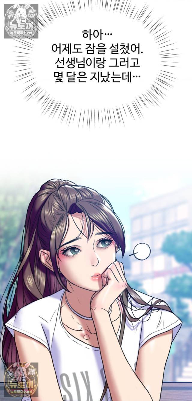 NEW  A pervert Who only picks out Perverts Page 118 - MangaHe