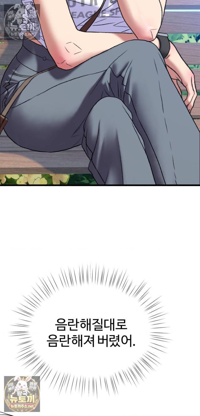 NEW  A pervert Who only picks out Perverts Page 119 - MangaHe