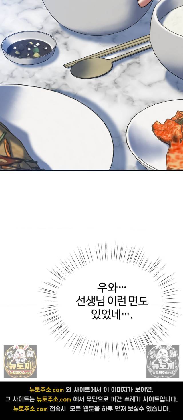 NEW  A pervert Who only picks out Perverts Page 13 - MangaHe