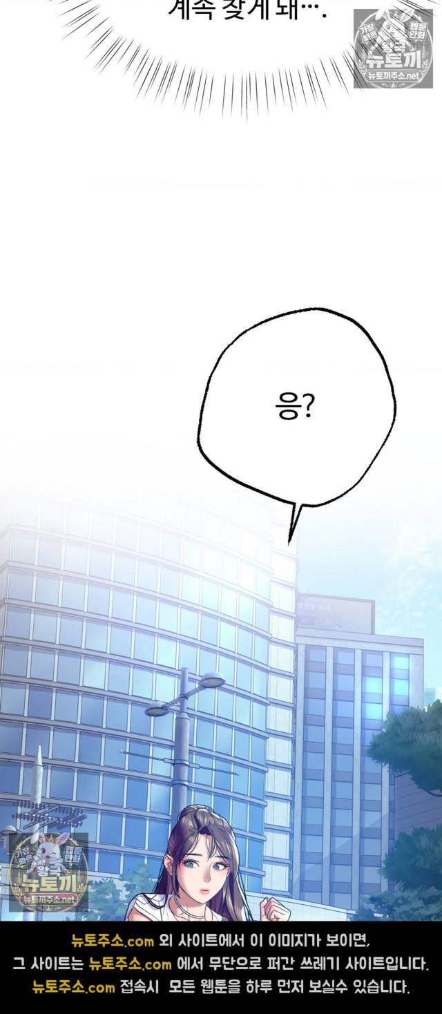 NEW  A pervert Who only picks out Perverts Page 121 - MangaHe