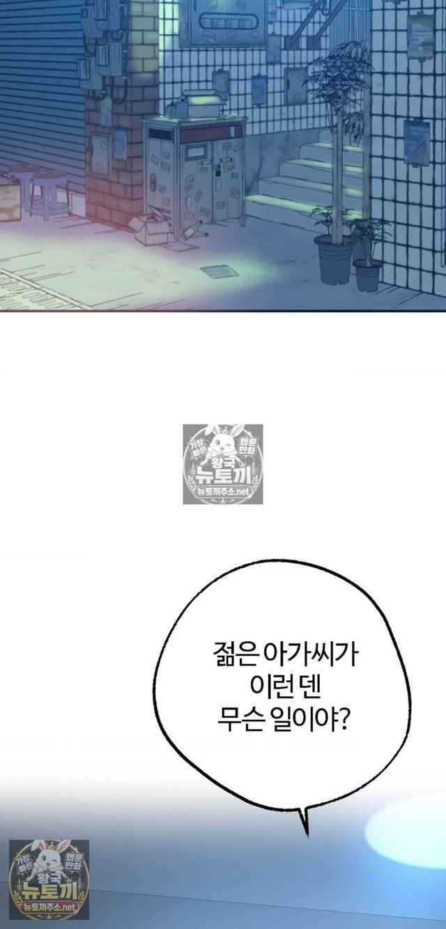 NEW  A pervert Who only picks out Perverts Page 131 - MangaHe