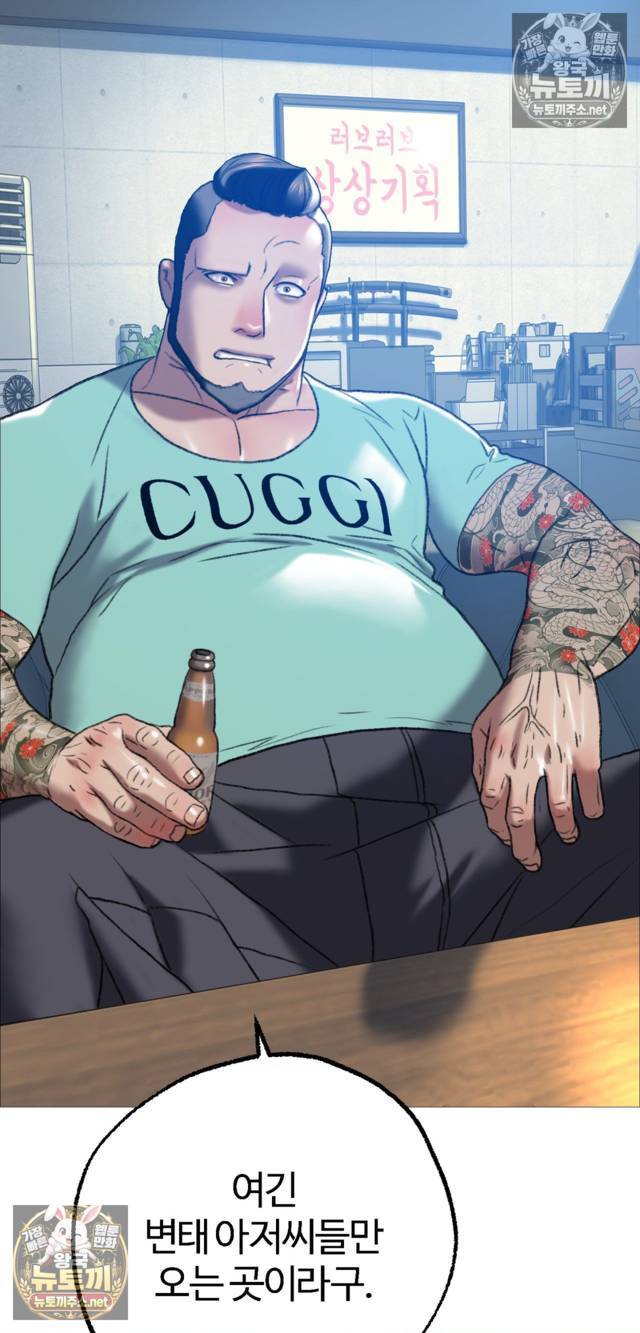 NEW  A pervert Who only picks out Perverts Page 132 - MangaHe