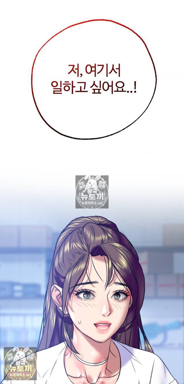 NEW  A pervert Who only picks out Perverts Page 135 - MangaHe