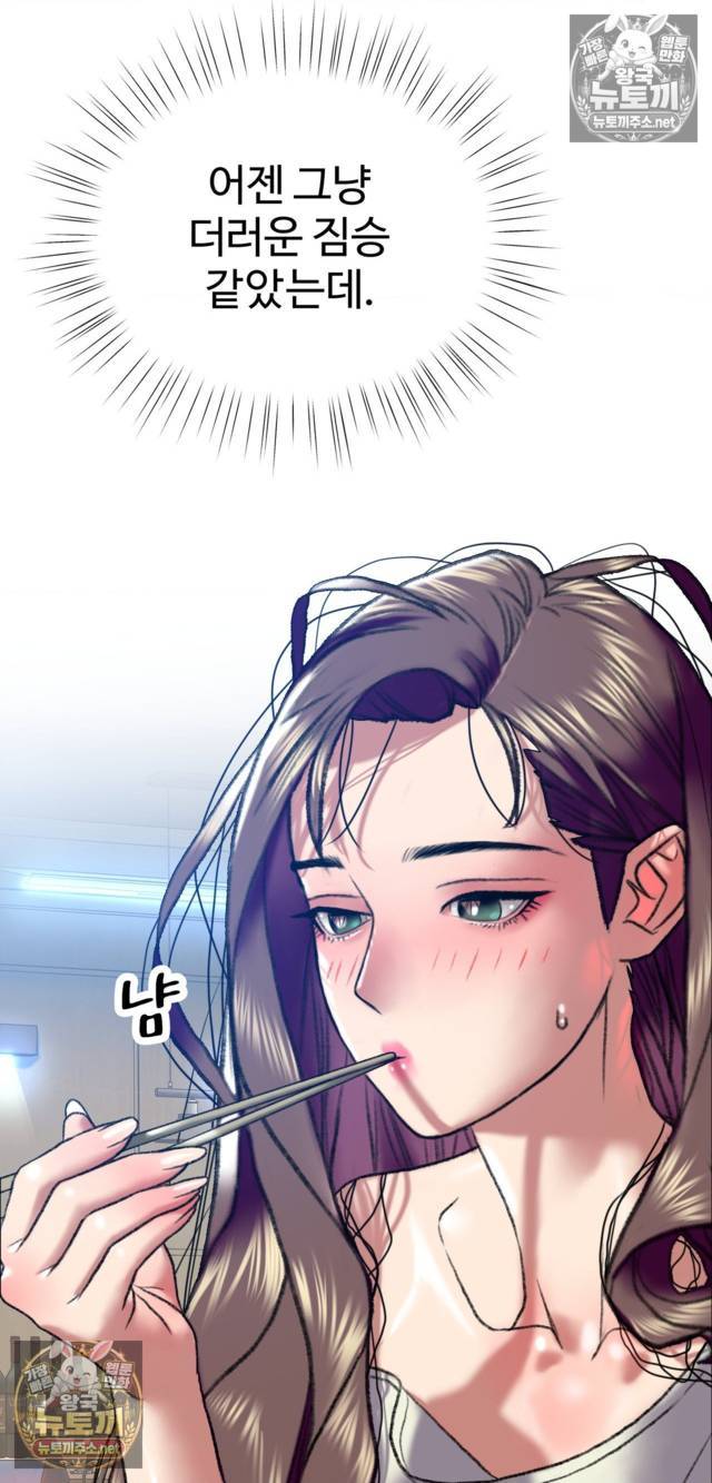 NEW  A pervert Who only picks out Perverts Page 15 - MangaHe