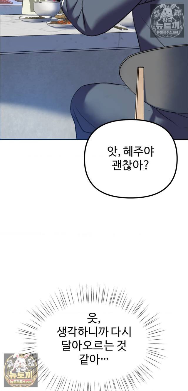 NEW  A pervert Who only picks out Perverts Page 17 - MangaHe