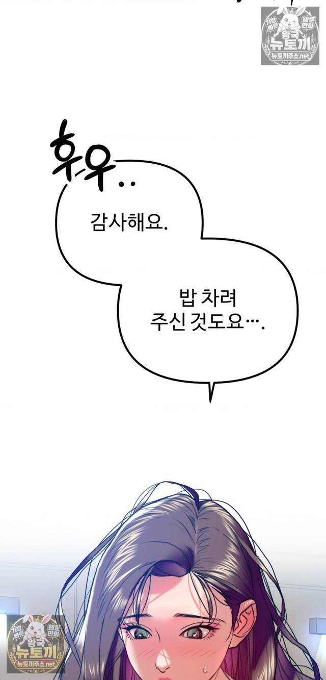 NEW  A pervert Who only picks out Perverts Page 19 - MangaHe