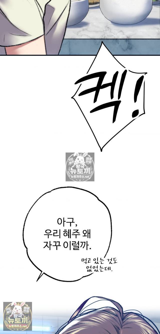 NEW  A pervert Who only picks out Perverts Page 22 - MangaHe