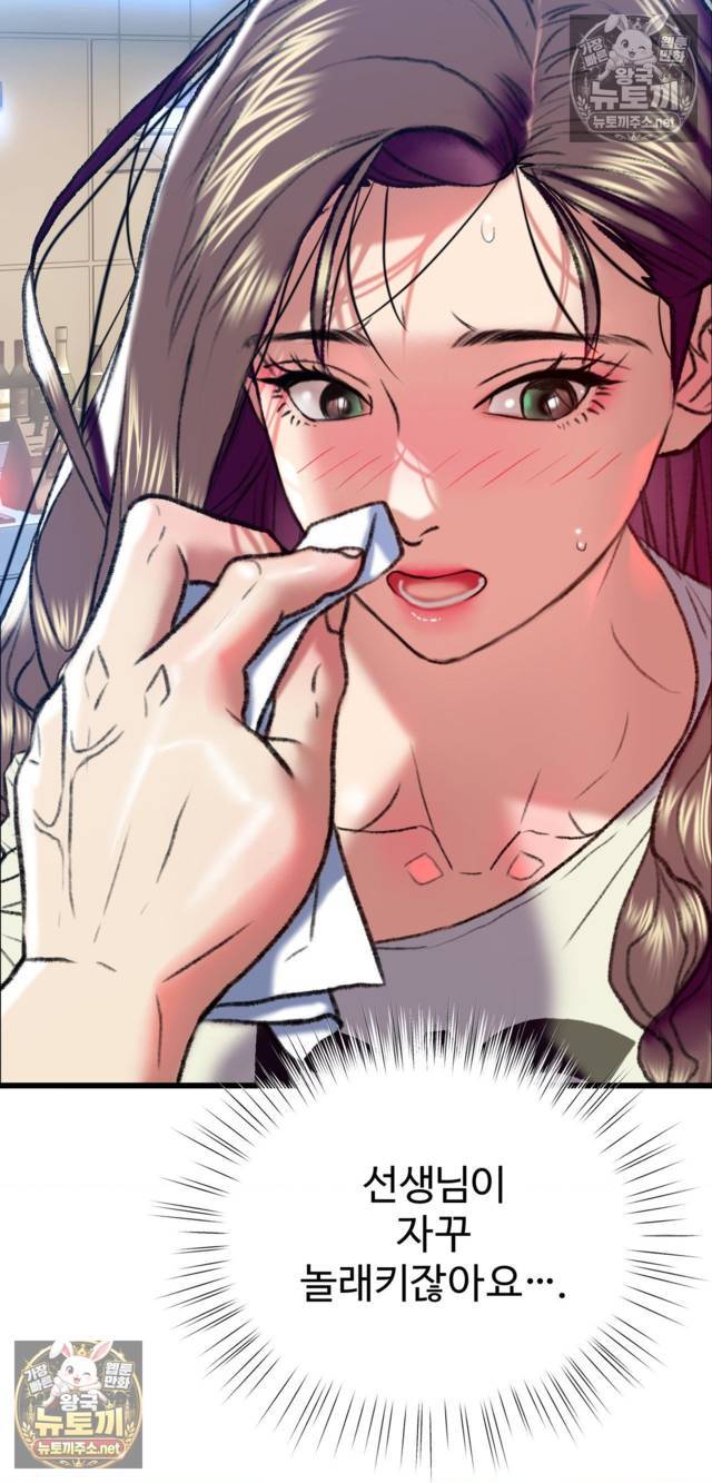 NEW  A pervert Who only picks out Perverts Page 23 - MangaHe