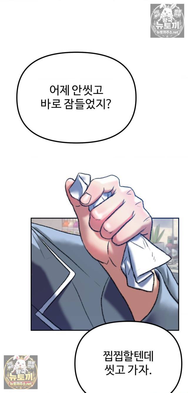 NEW  A pervert Who only picks out Perverts Page 24 - MangaHe