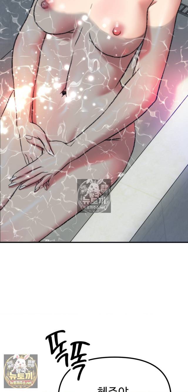 NEW  A pervert Who only picks out Perverts Page 31 - MangaHe