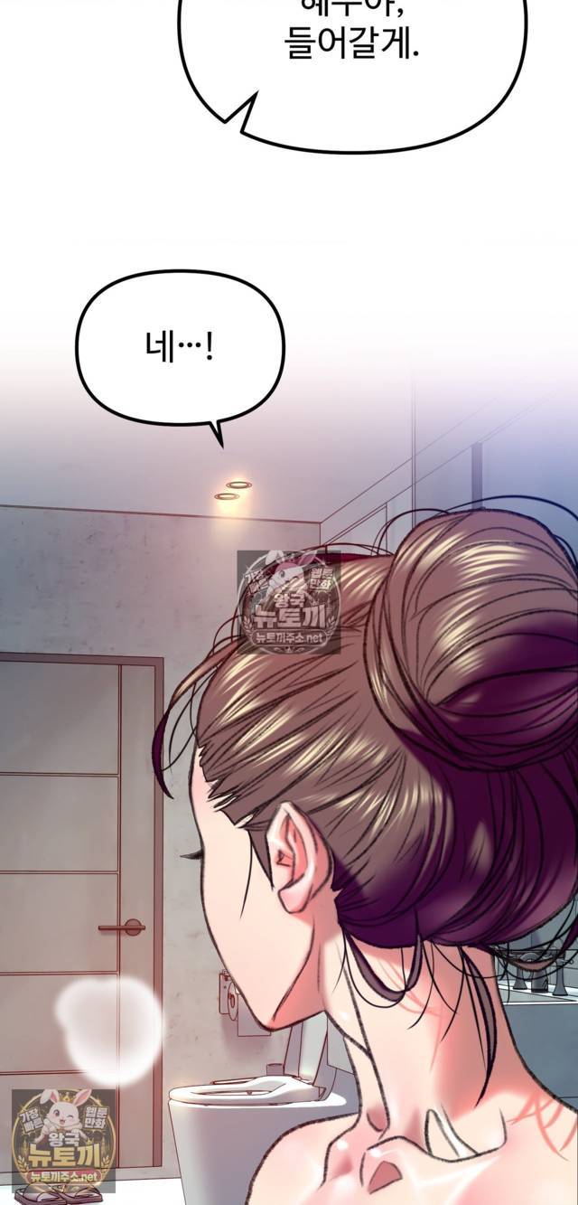 NEW  A pervert Who only picks out Perverts Page 32 - MangaHe