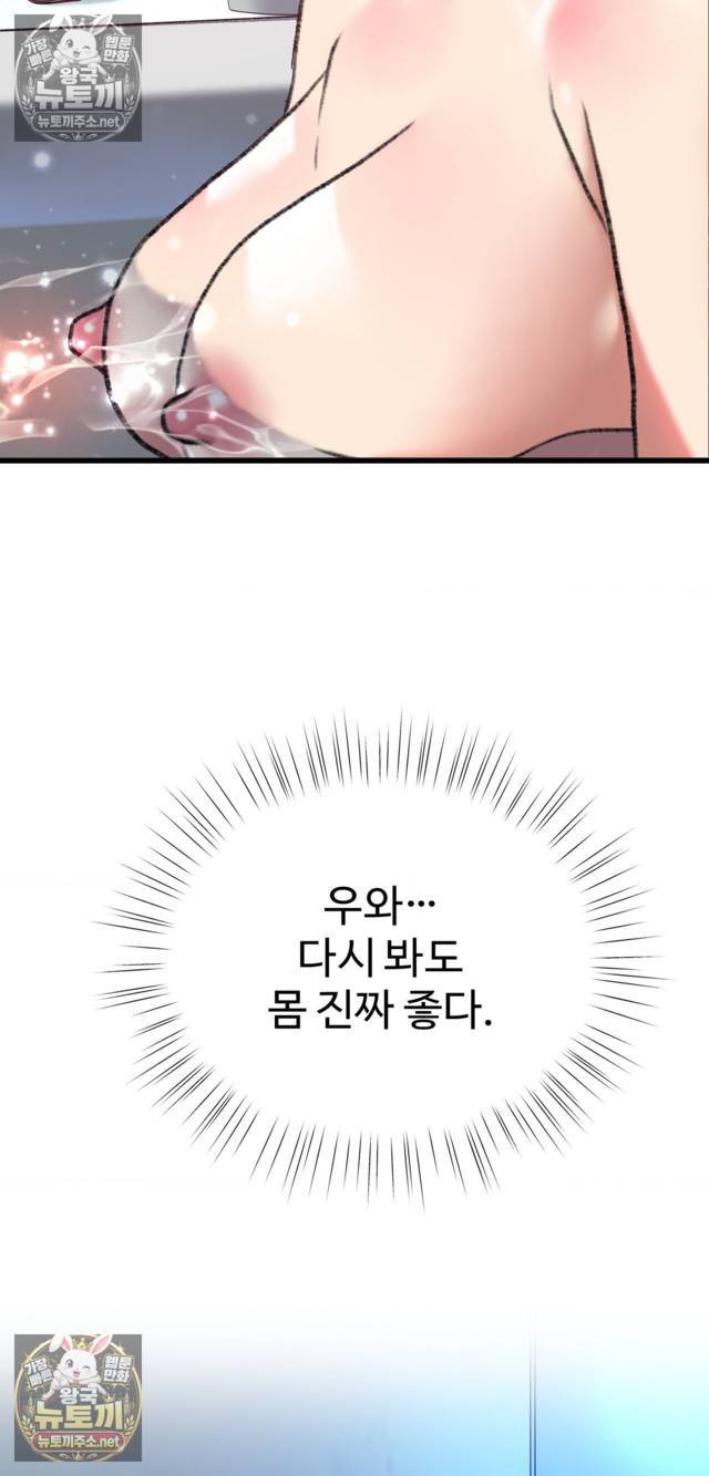 NEW  A pervert Who only picks out Perverts Page 33 - MangaHe
