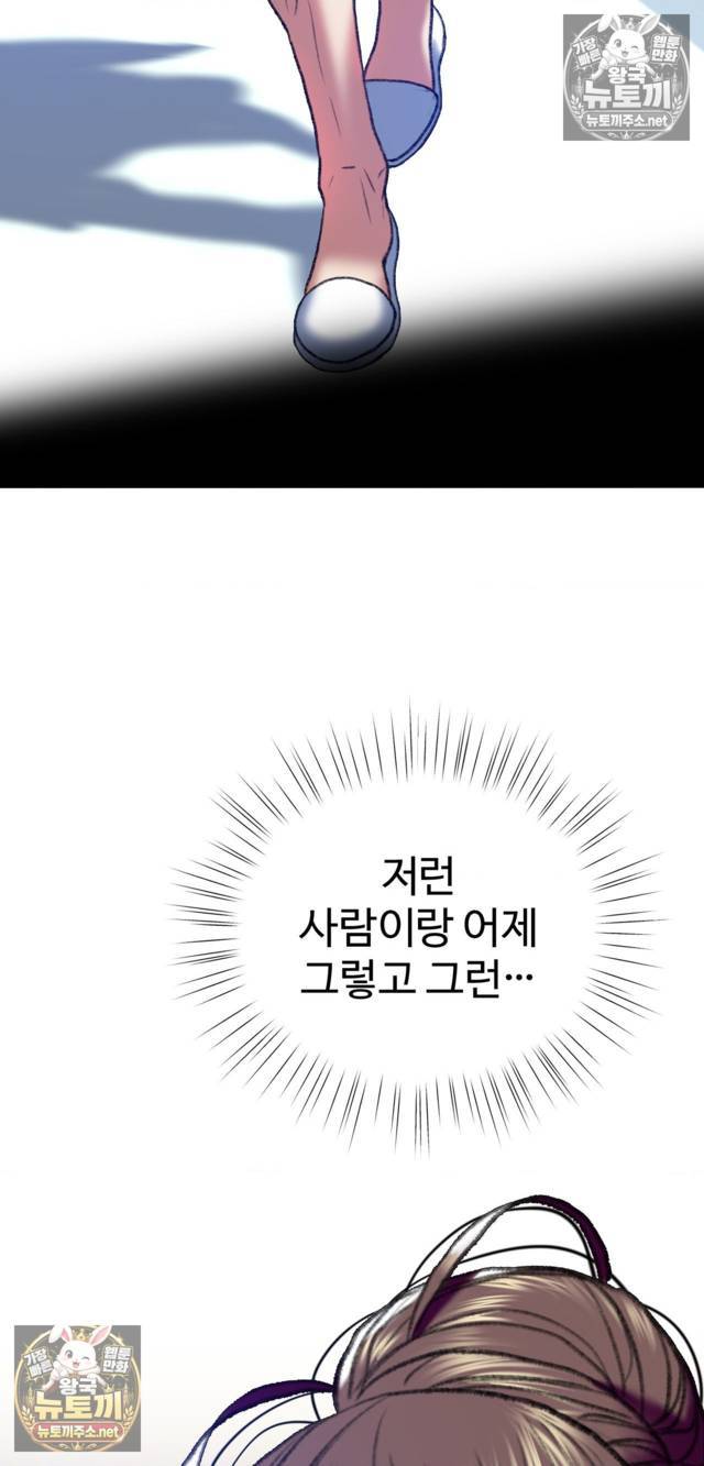 NEW  A pervert Who only picks out Perverts Page 35 - MangaHe