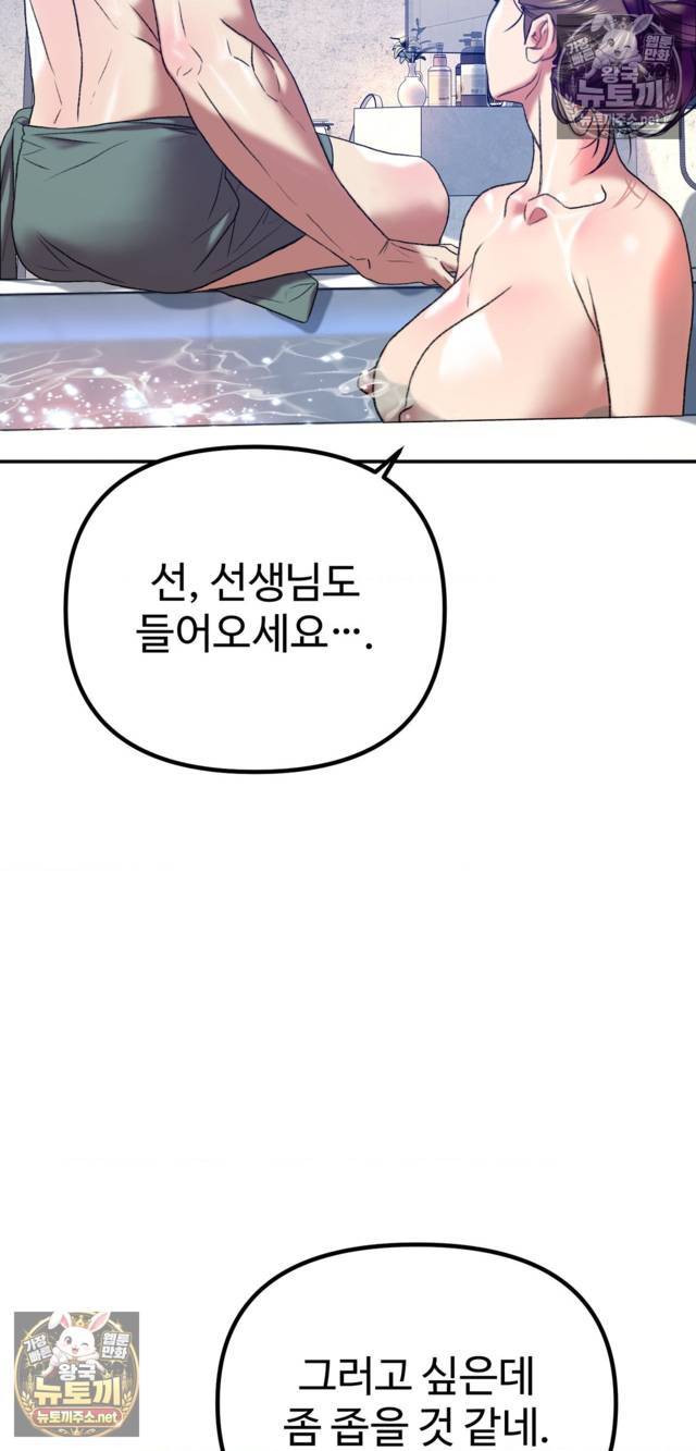 NEW  A pervert Who only picks out Perverts Page 38 - MangaHe