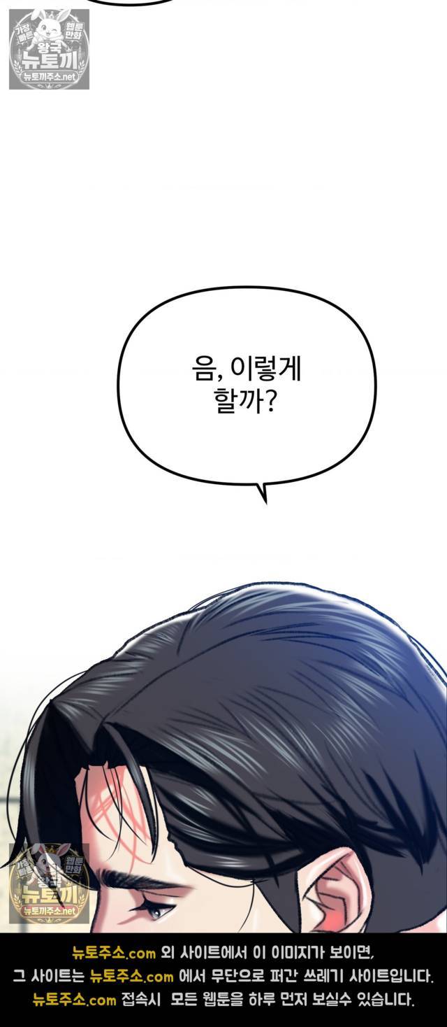 NEW  A pervert Who only picks out Perverts Page 40 - MangaHe