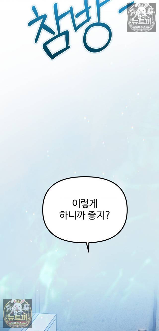 NEW  A pervert Who only picks out Perverts Page 42 - MangaHe