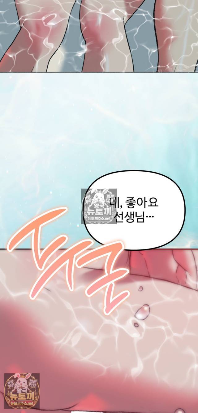NEW  A pervert Who only picks out Perverts Page 44 - MangaHe