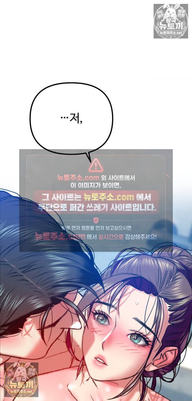 NEW  A pervert Who only picks out Perverts Page 52 - MangaHe