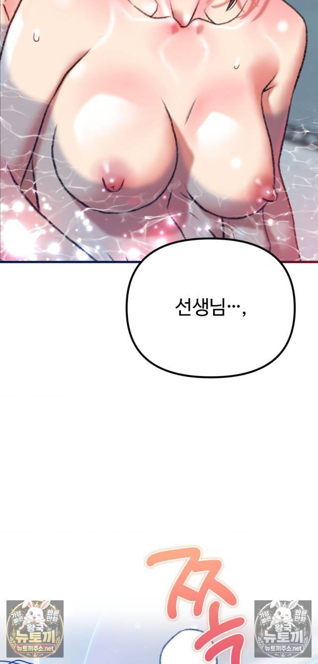 NEW  A pervert Who only picks out Perverts Page 53 - MangaHe